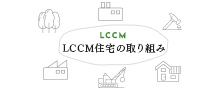 LCCM