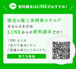 LINE