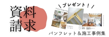 資料請求