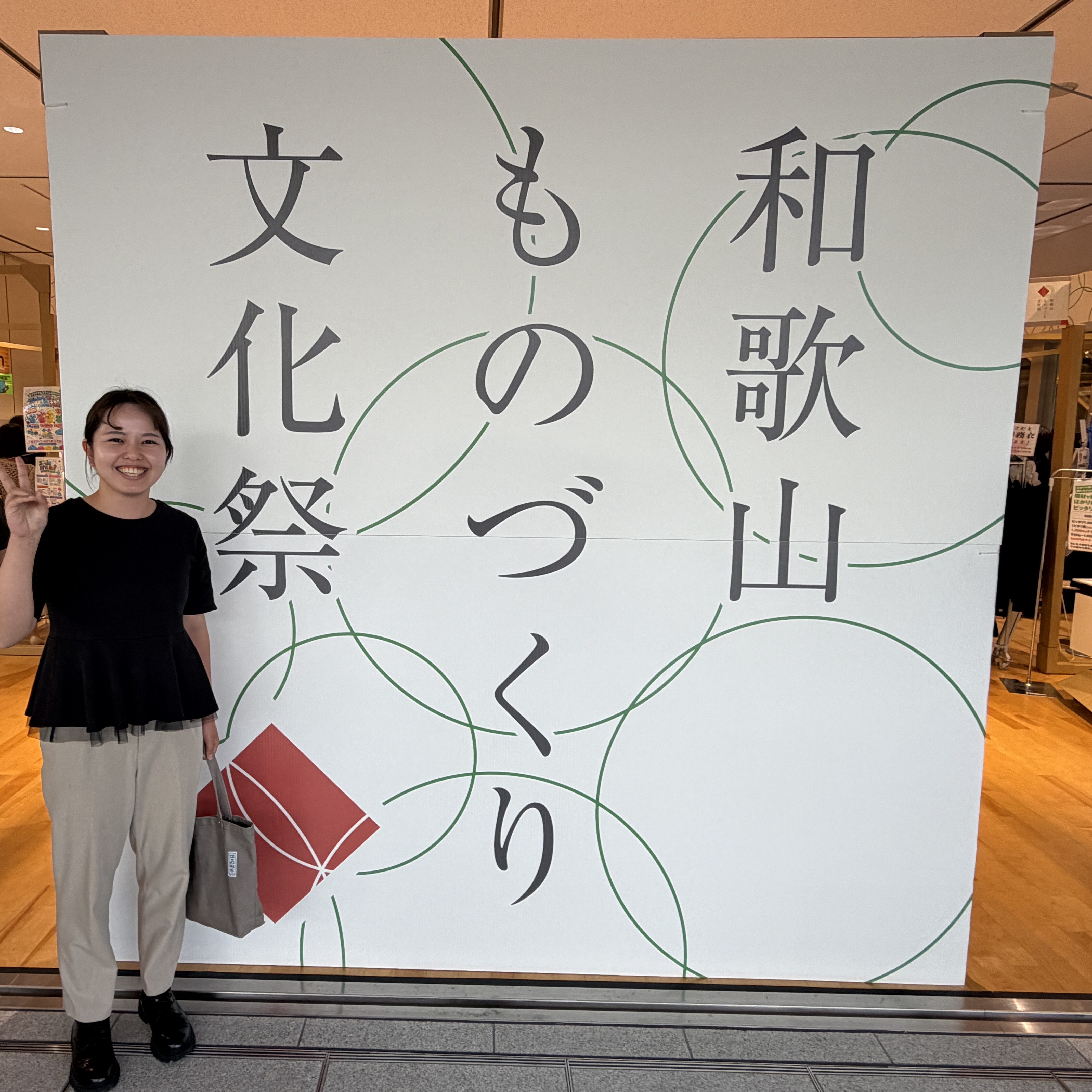 和歌山ものづくり文化祭の看板の前で記念撮影